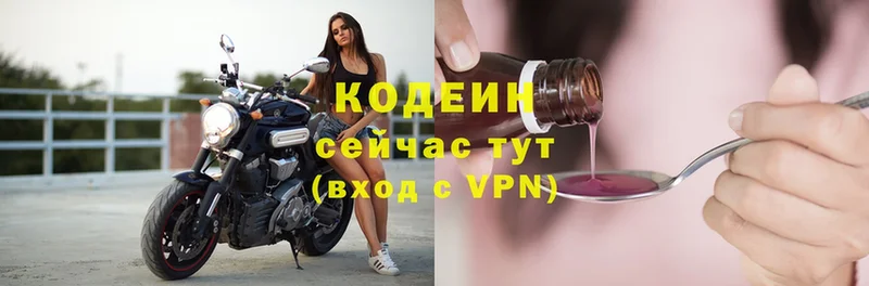 Codein Purple Drank  купить наркоту  Заволжск 