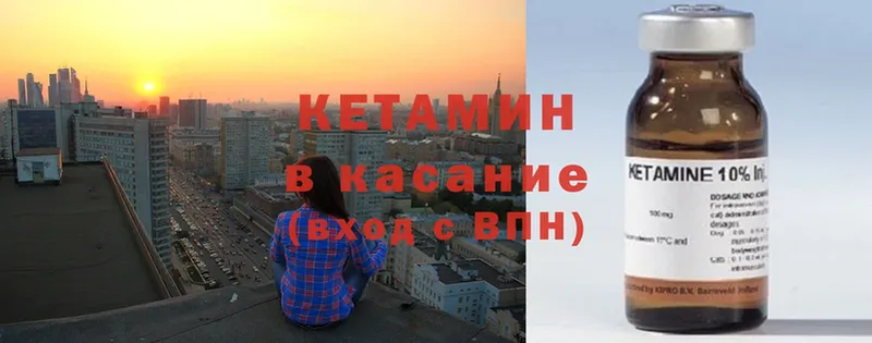 Кетамин VHQ Заволжск