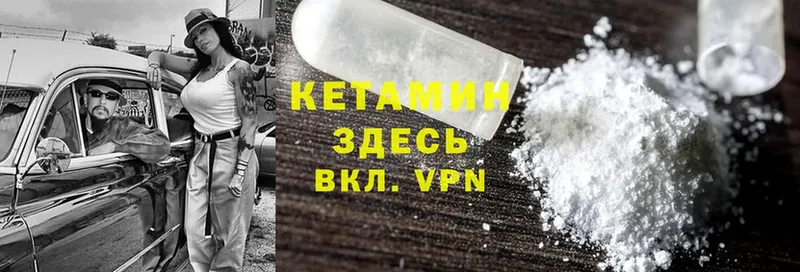 КЕТАМИН ketamine  даркнет сайт  Заволжск 