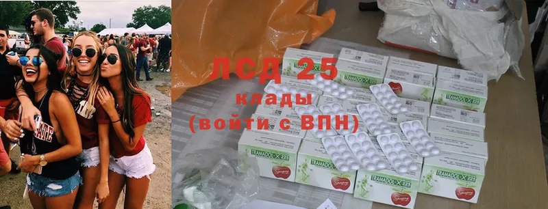 Лсд 25 экстази ecstasy Заволжск